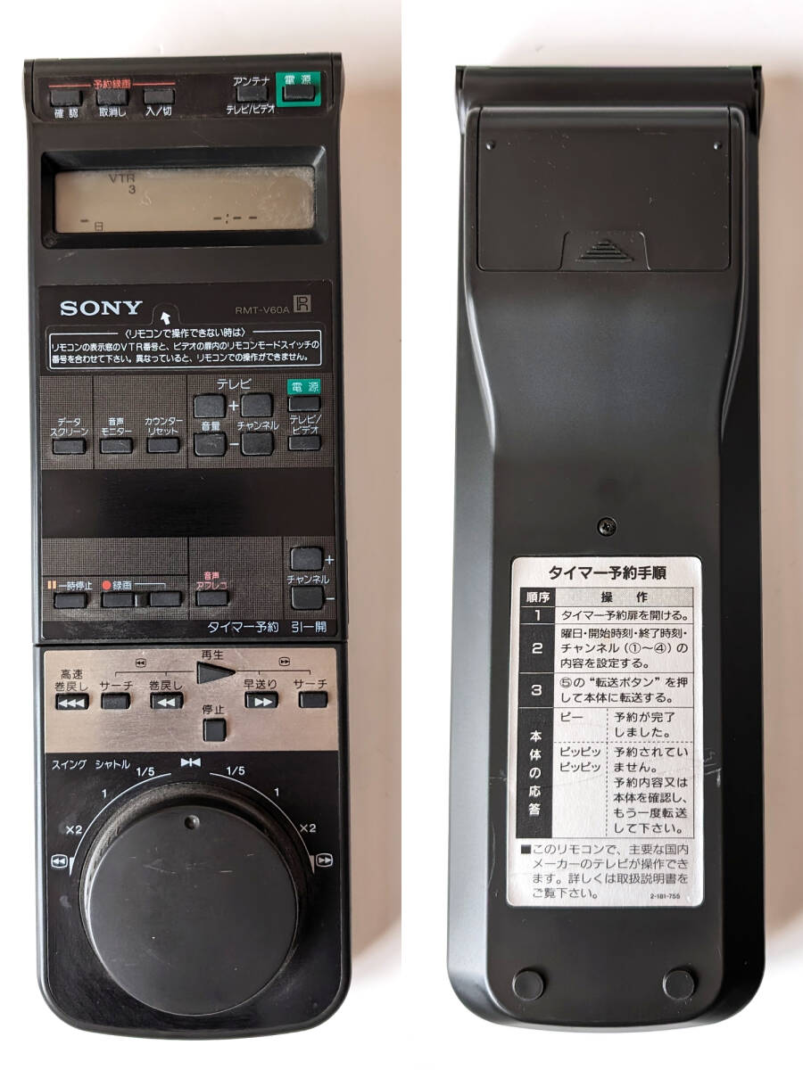 SONY 業務用VHSカセットレコーダー SVO-260 S-VHS ビデオデッキ レコーダー リモコン付 中古 ジャンク 通電 ④_画像7