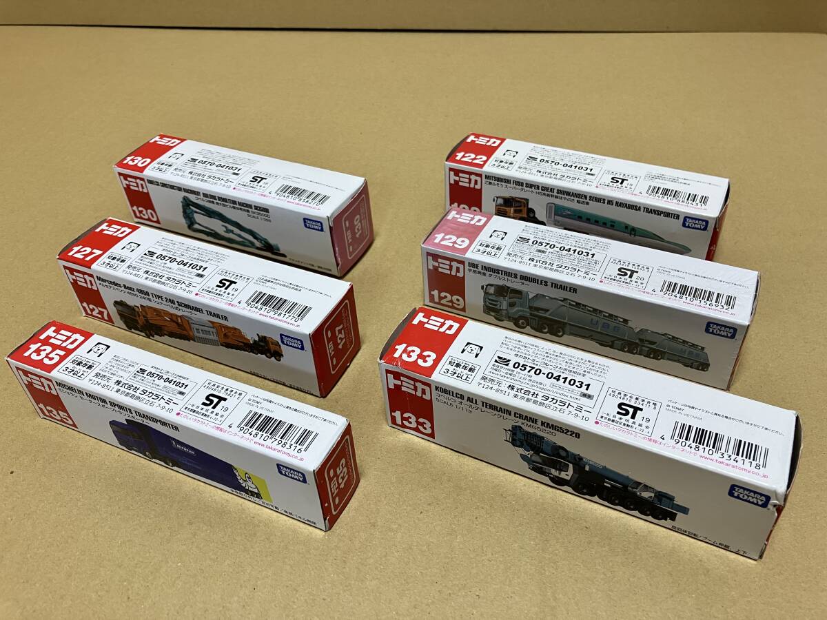 トミカ　6個