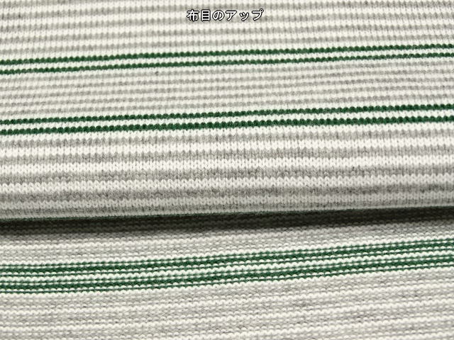 綿100 天竺ニット 先染ボーダー やや薄～中間 白×グレー×緑10m_画像3