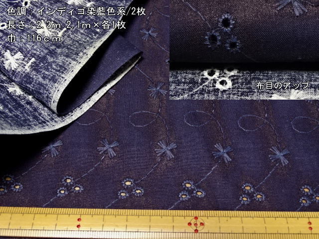 綿100 fashionクロス 後染/窓刺繍柄 やや薄 同規格 2色4枚 12.2m_画像3