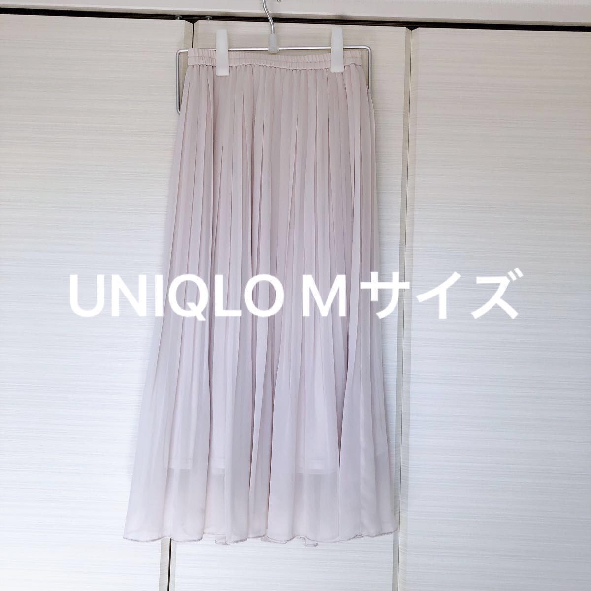 UNIQLO スカート Mサイズ  ロング ウエストゴム 白