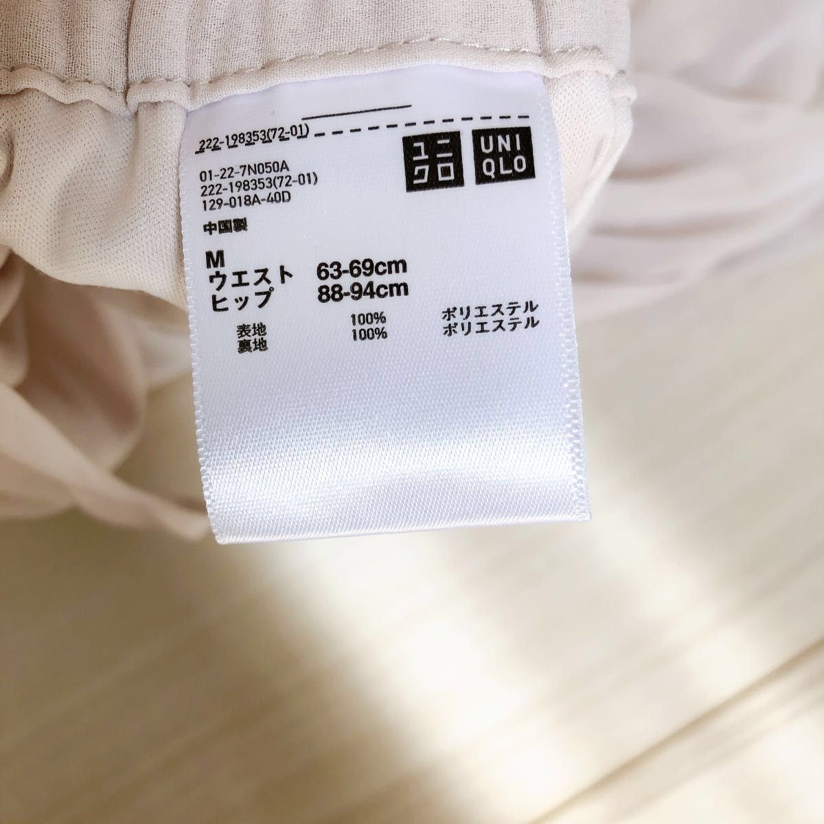 UNIQLO スカート Mサイズ  ロング ウエストゴム 白