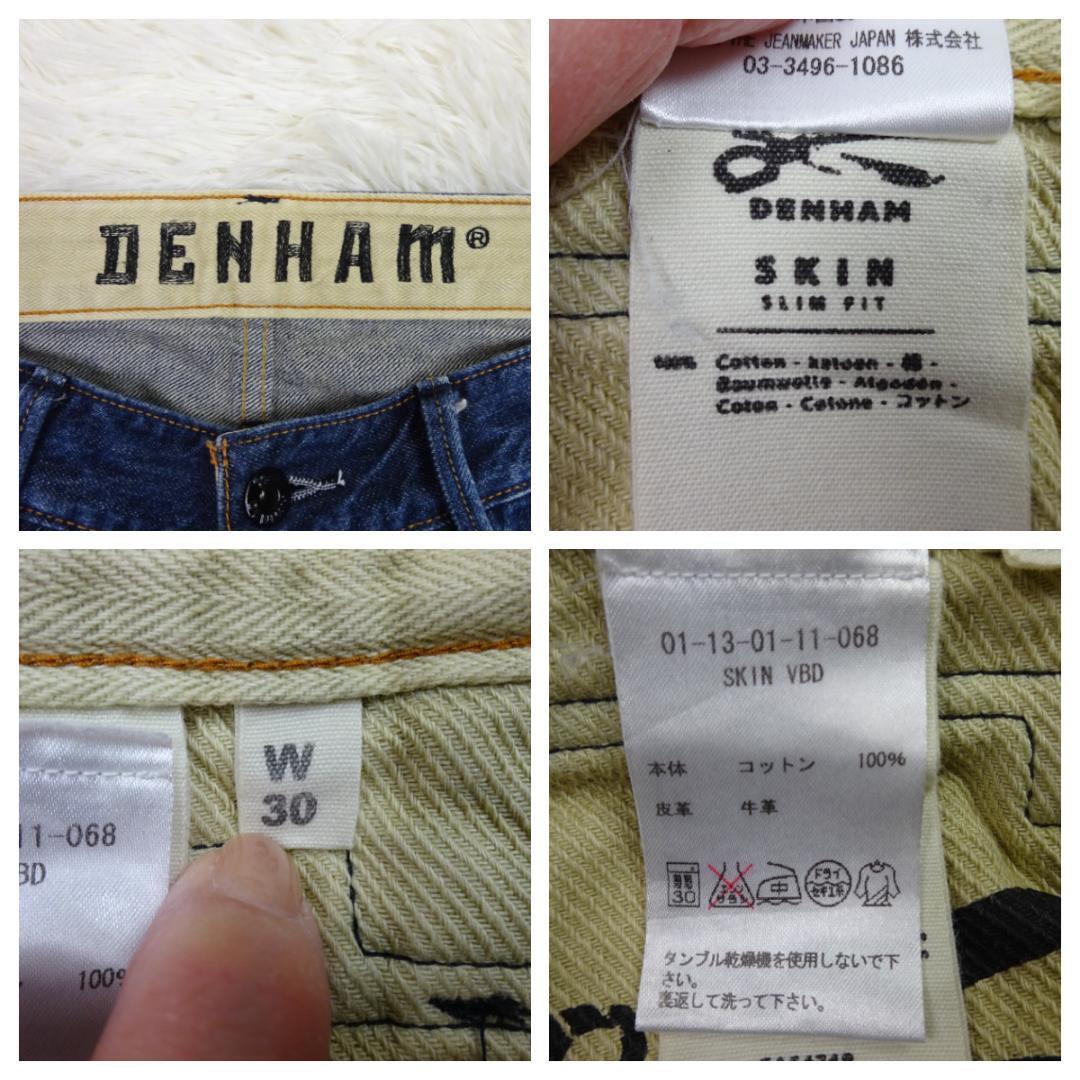 DENHAM デンハム SKIN SLIM FIT ユーズド加工スリムフィット ストレッチデニムパンツ 30の画像9