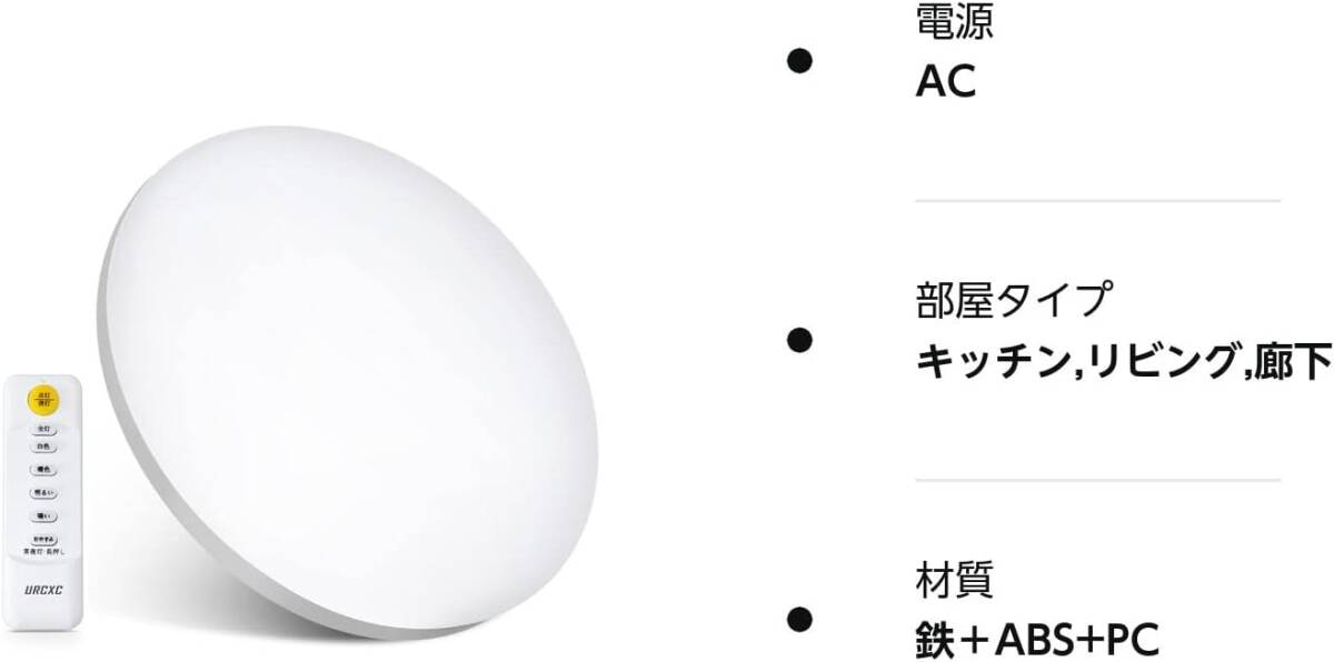 30Ｗ-星空カバー ＦＯＲＴＯＮ ledシーリングライト 8畳 30W 電球色 昼白色 調光調色 明るい リモコン付き LEDシー_画像7