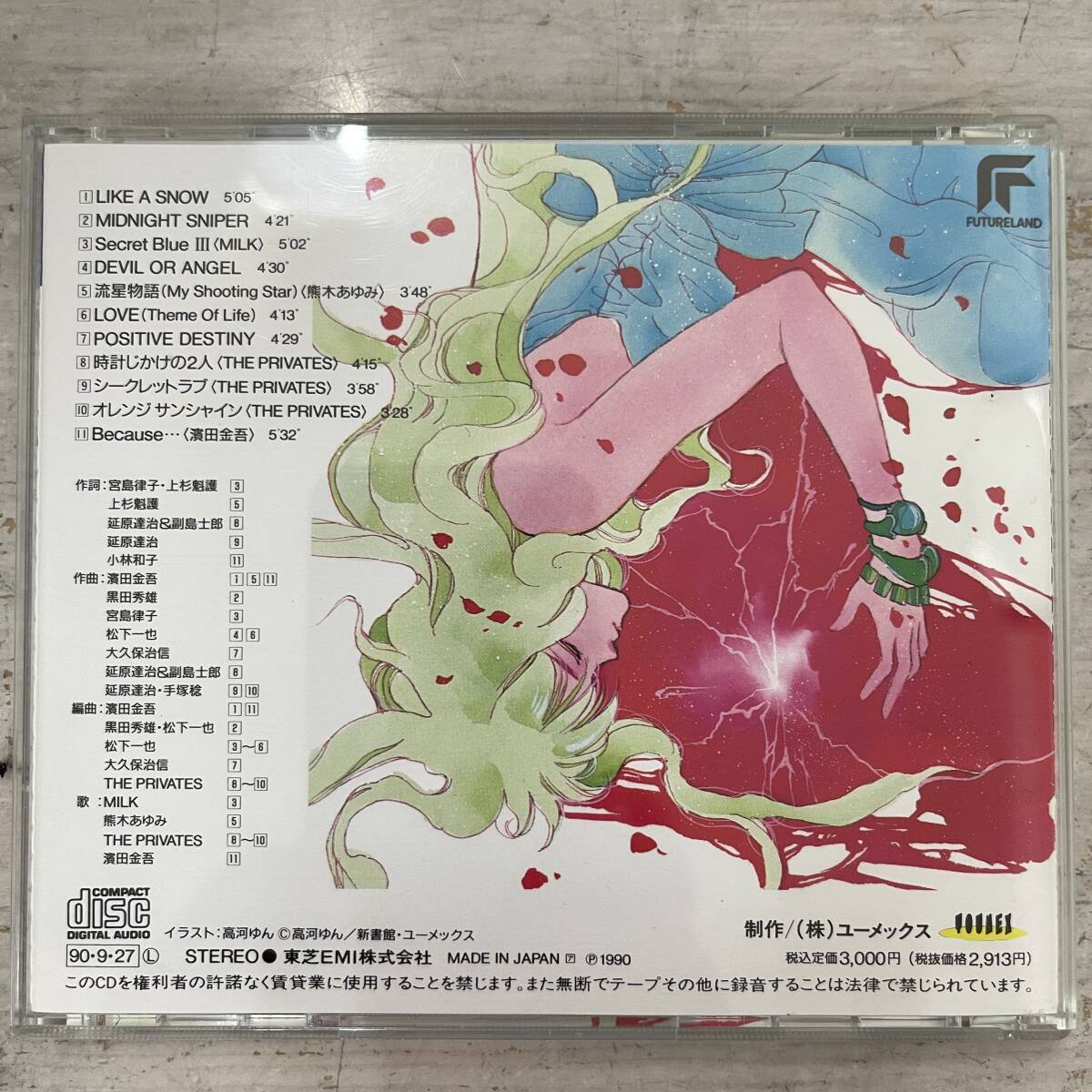 3408【CD】アーシアン　高河ゆん　オリジナルアルバム　3枚セット　中古品　_画像7