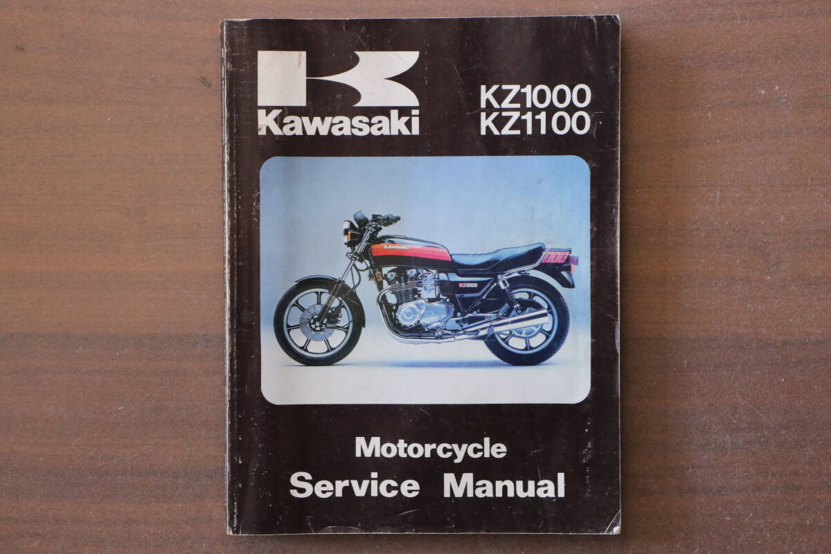 KZ1000 KZ1100 Z1000J Z1000R サービスマニュアル復刻版|バイク KZ1000 KZ1100 Z1000J Z1000R サービスマニュアル復刻版|バイク