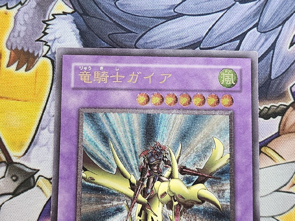 遊戯王　竜騎士ガイア　レリーフ　309-057　プレイ用_画像2