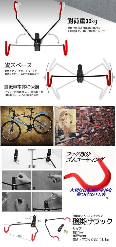 【vaps_5】自転車収納 壁掛けラック ディスプレイスタンド ラック ホルダー マウンテンバイク クロスバイク 送込の画像3