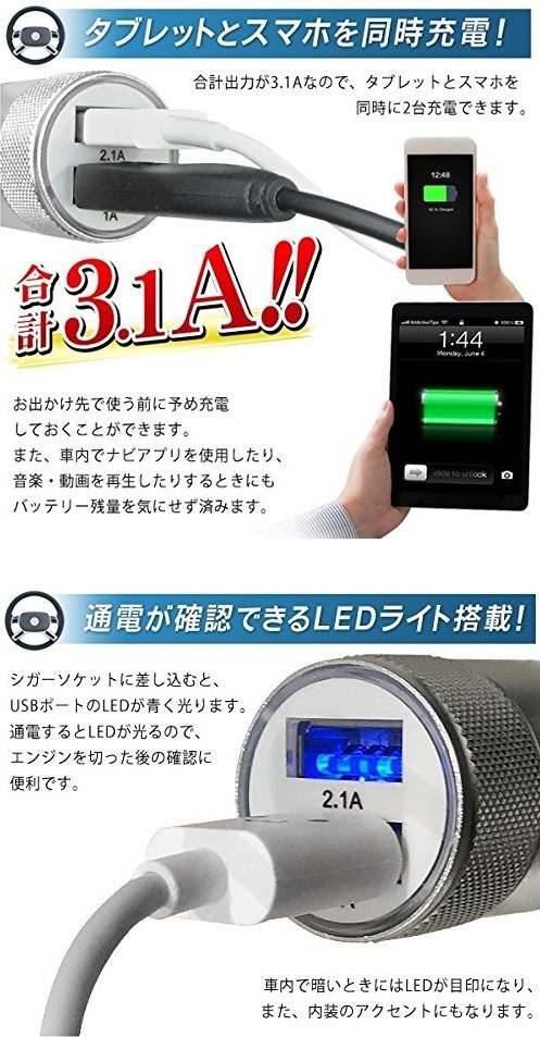 【vaps_5】2台同時充電 2ポート USBカーチャージャー 《ホワイトブラック》 車用 シガーソケット シガレット USB 充電器 スマホ 送込_画像2