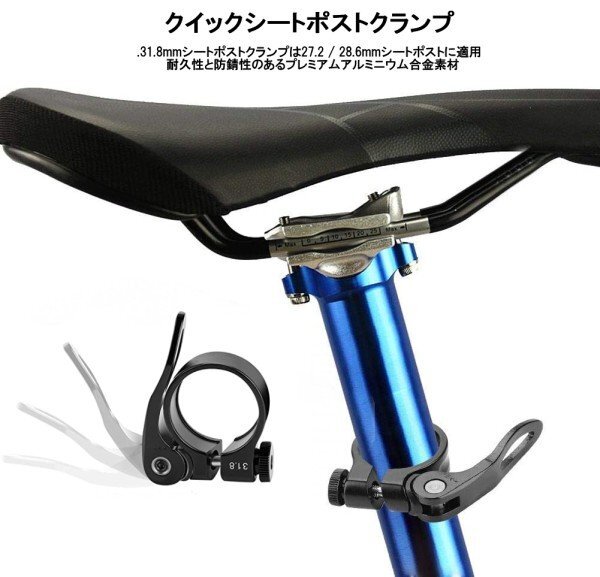 【VAPS_1】シートポスト クランプ 31.8mm 《ブラック》 自転車用 アルミ合金 軽量 クイックリリース ロードバイク MTB 送込_画像2