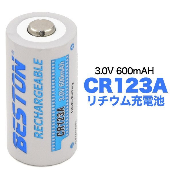 【VAPS_1】CR123A リチウム充電池 3.0V 600mAH カメラ おもちゃ などに 充電式 wma-023cr123a 送込_画像2