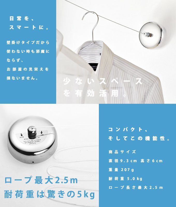 【VAPS_1】物干しロープ 壁掛けタイプ 2.5m 洗濯ロープ 室内 部屋 自動 巻き取り 収納式 ステンレス製 送込_画像2