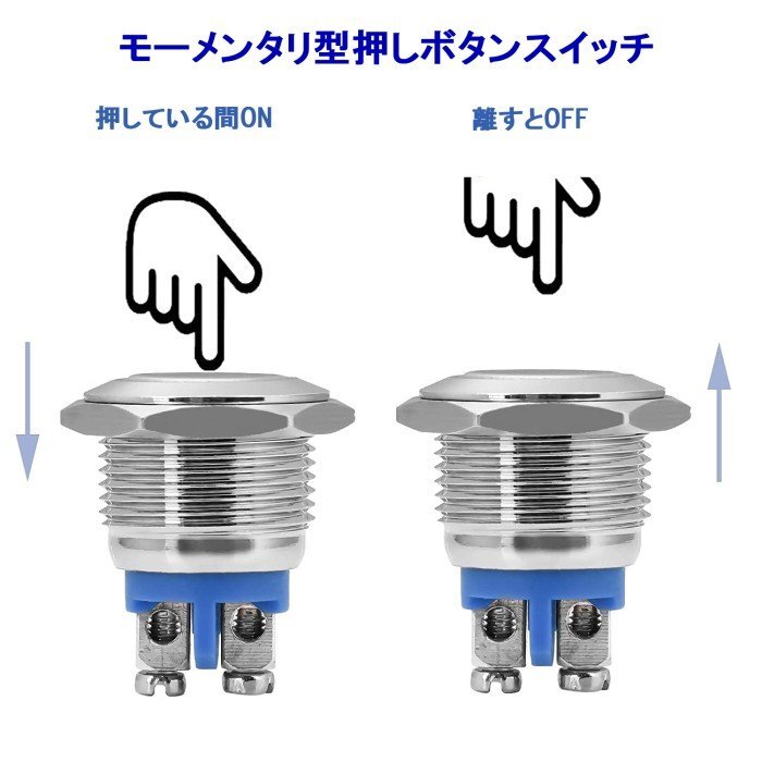 【vaps_4】押しボタンスイッチ モーメンタリ型 12V 19mm プッシュボタン ON/OFF オンオフ 防水 送込_画像2