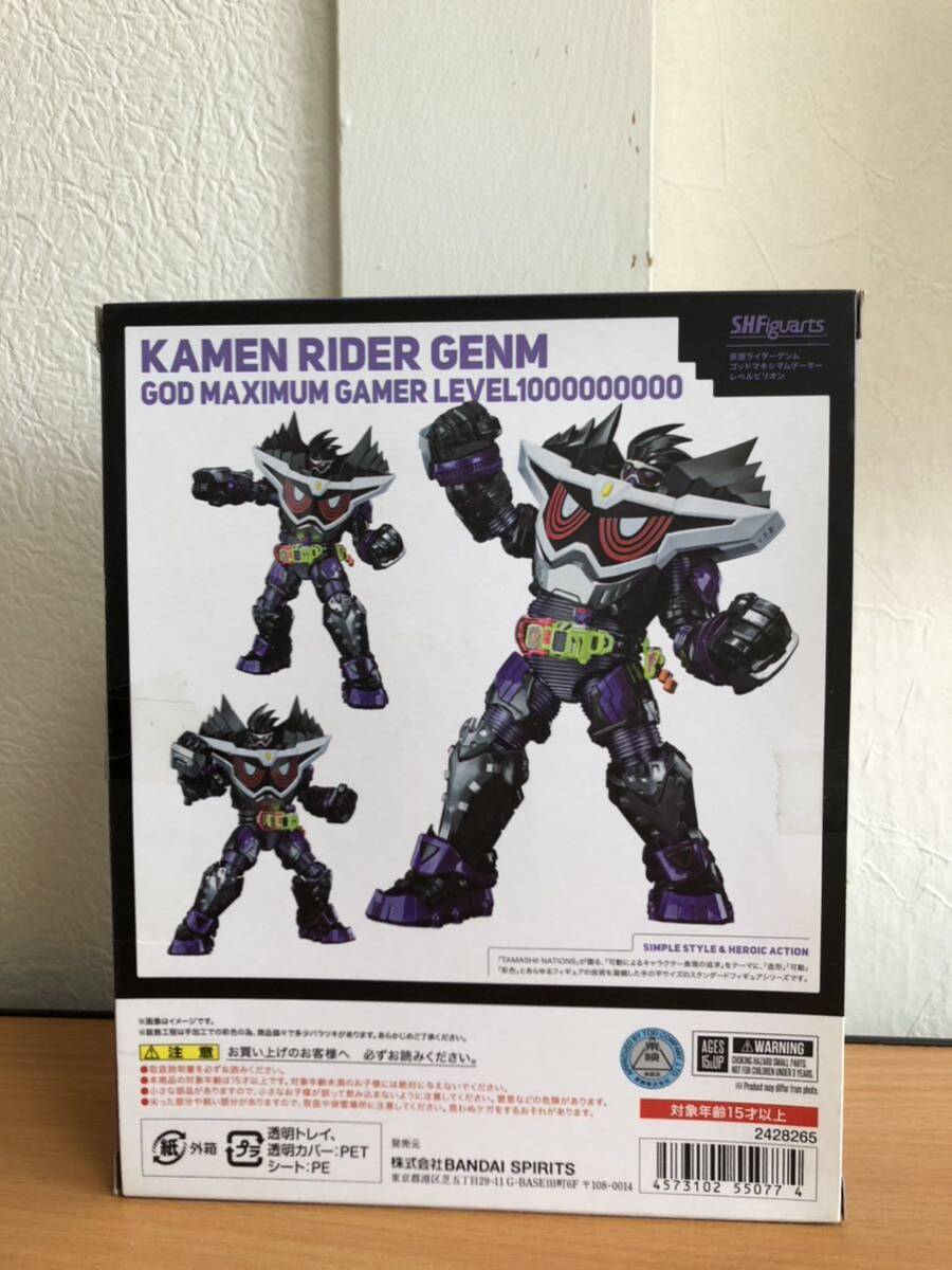 中古開封品BANDAI S.H.フィギュアーツ 仮面ライダーゲンム ゴッドマキシマムゲーマー レベルビリオン仮面ライダーエグゼイド_画像2