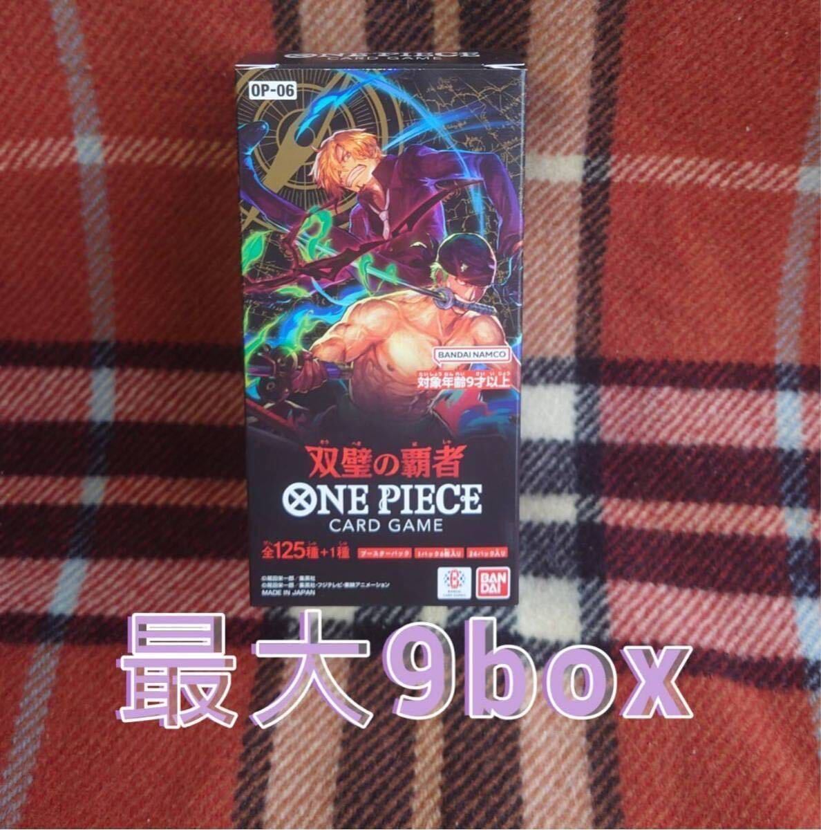 双璧の覇者　ワンピース　ワンピースカードゲーム　ボックス　box ボックス_画像1