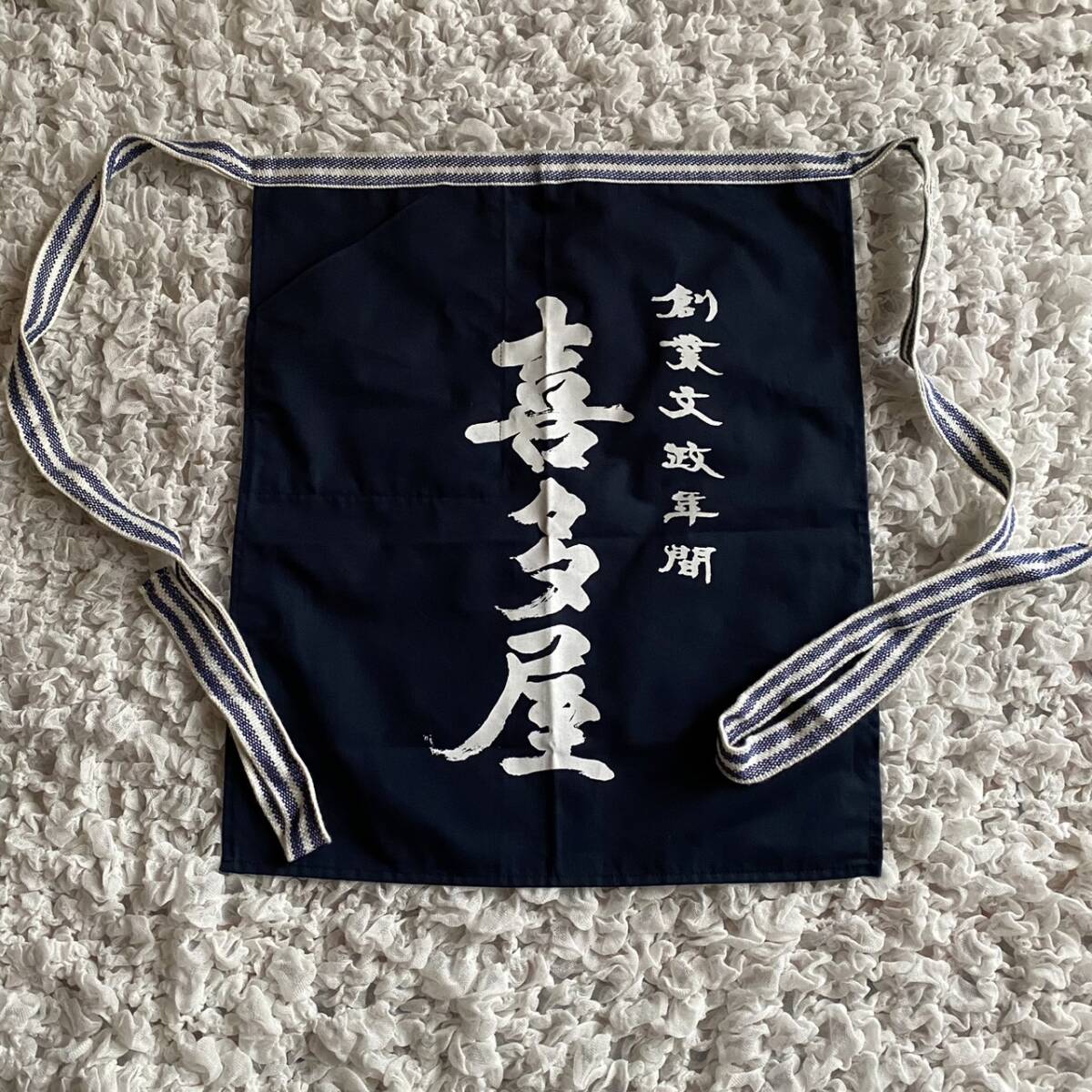 送料無料 日本酒 喜多屋 前掛け 非売品 エプロン 居酒屋 B 送料無料 日本酒 喜多屋 前掛け 非売品 エプロン 居酒屋 B