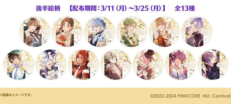 NU カーニバル 2周年 アニカフェ コースター 後半全種セット NU カーニバル 2周年 アニカフェ コースター 後半全種セット