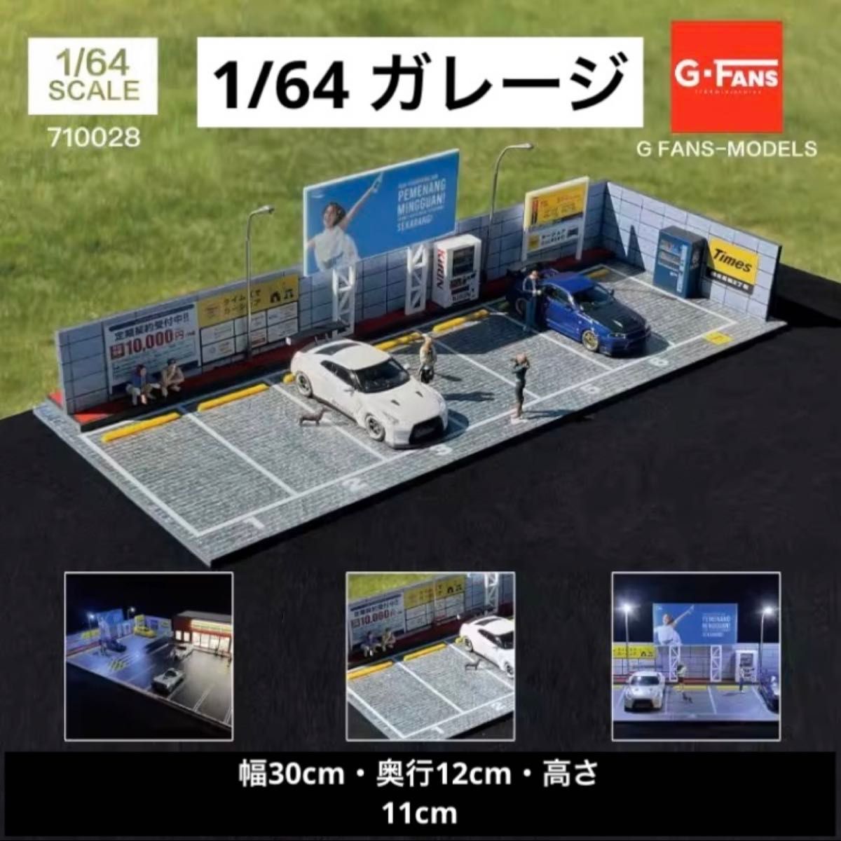 1/64 ジオラマ　G-Fans 駐車場　模型　トミカ、ホットウィール等のミニカーに！　