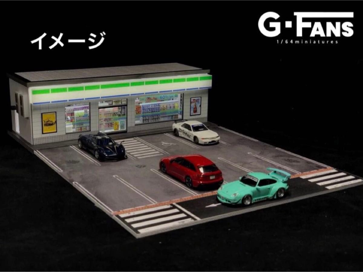 1/64 ガレージ　コンビニ・ファミマ　G-Fans ジオラマ　トミカ、ホットウィール等に ！