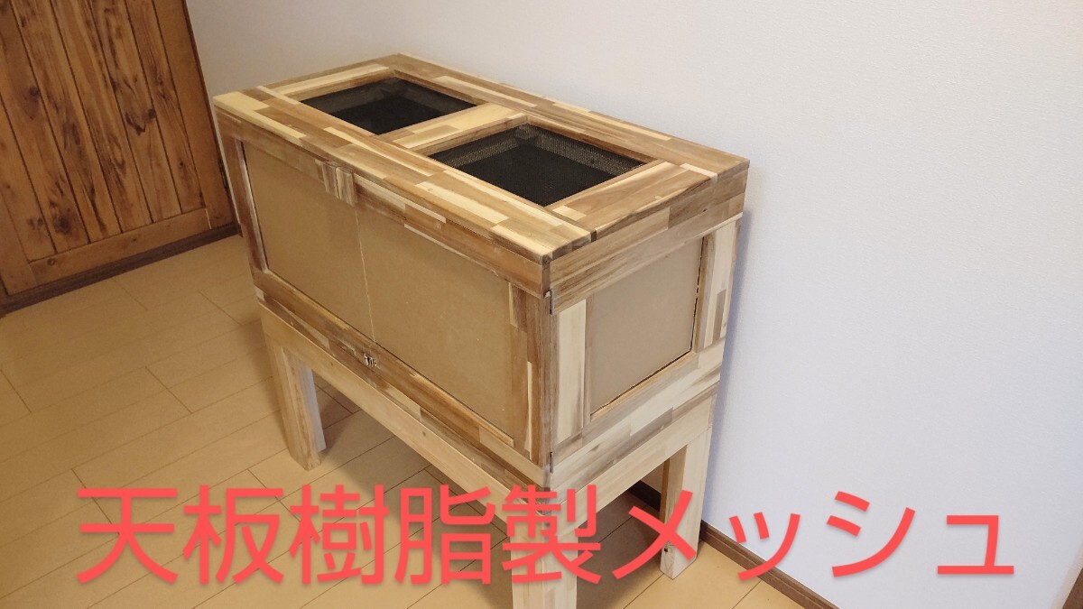 爬虫類小動物木製ケージ。アカシア集成材15ミリ使用|飼育ケージ 爬虫類小動物木製ケージ。アカシア集成材15ミリ使用|飼育ケージ