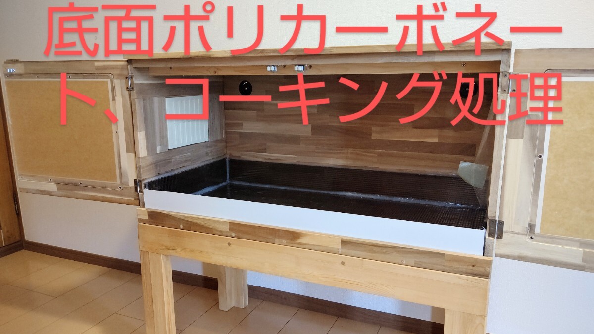 爬虫類小動物木製ケージ。アカシア集成材15ミリ使用|飼育ケージ 爬虫類小動物木製ケージ。アカシア集成材15ミリ使用|飼育ケージ