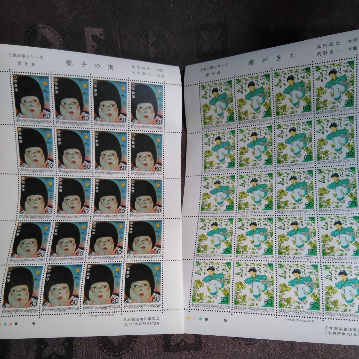 記念切手日本の歌シリーズ5シート国際児童年2シート額面7800円の画像3