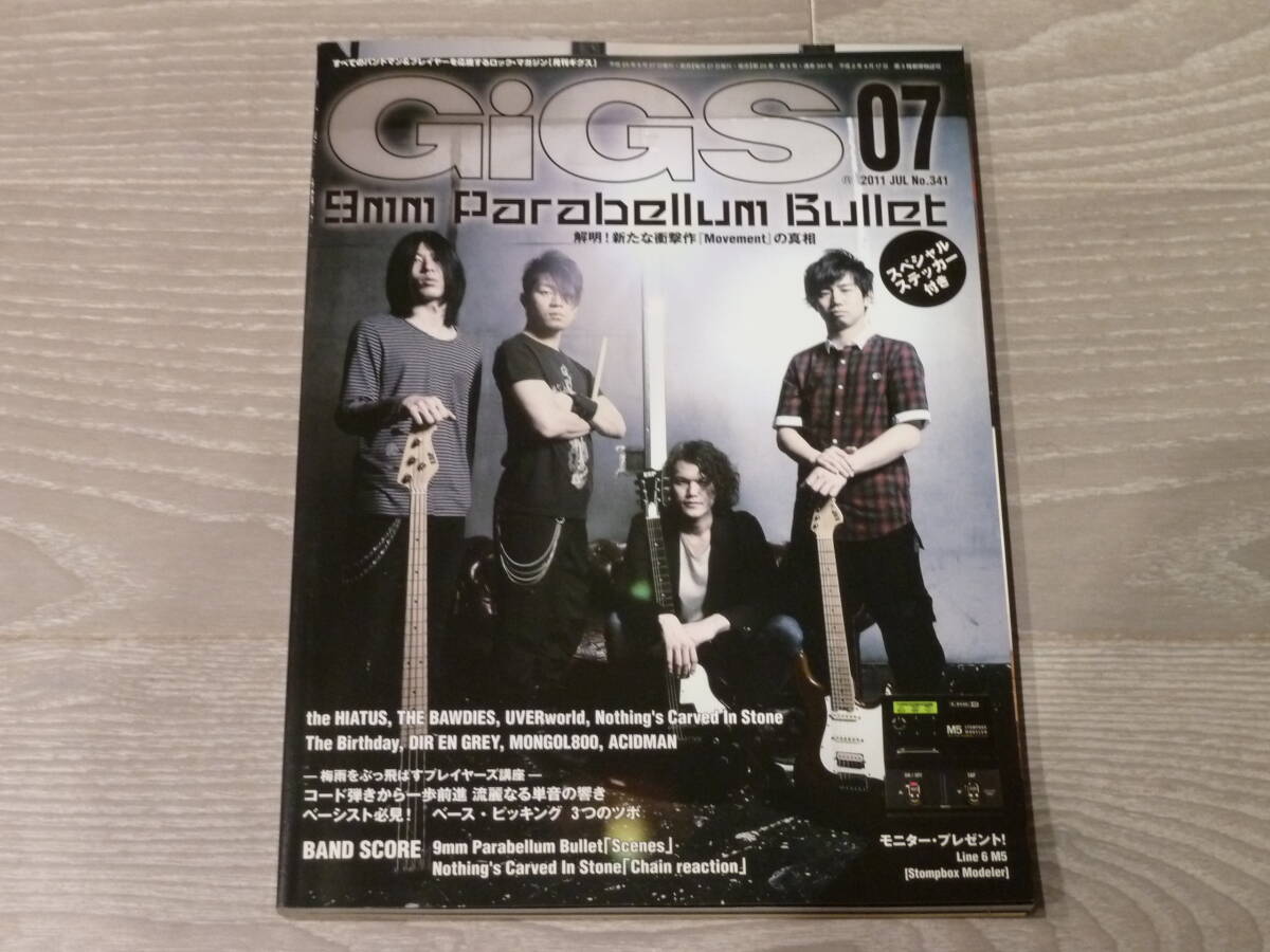  ежемесячный gigsGiGS 2011 год 7 месяц VOL.341 9mm Parabellum Bullet обложка 
