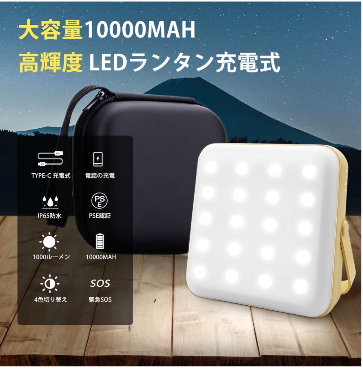 【10000mAh led ランタン 収納ボックス付き】 キャンプライト 1000ルーメン Type-c 充電式 4つ点灯モード