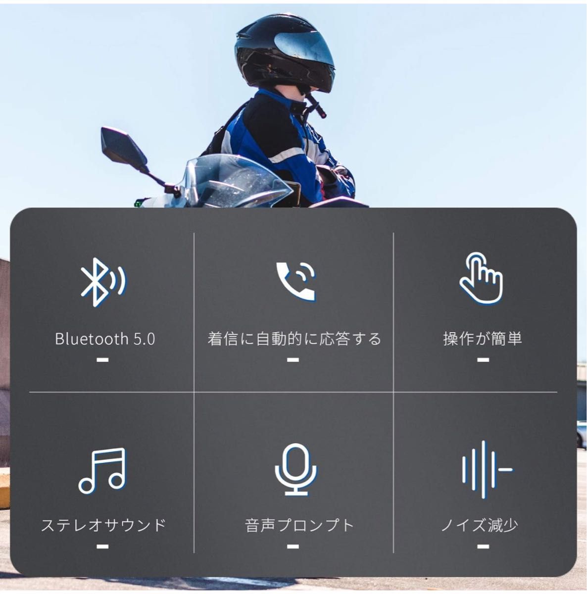 バイク インカム Bluetooth5.0 オートバイヘルメット ヘッドセット 薄型 バイク用 イヤホン ハンズフリー通話