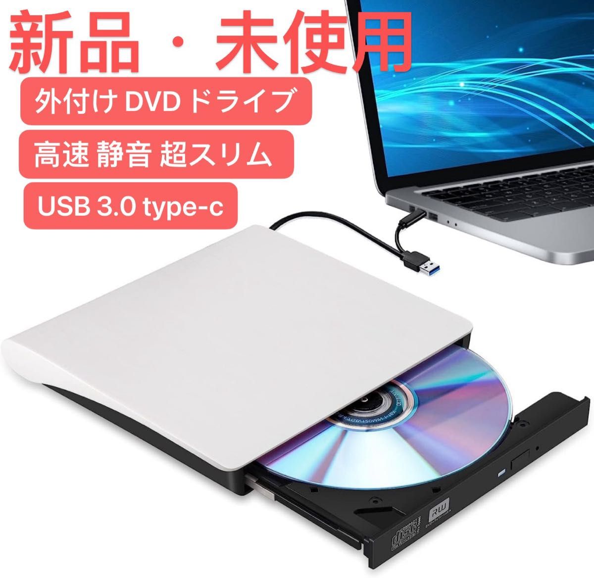外付け DVDドライブ USB 3.0 type-c 外付CD・DVDドライブ CD/DVDプレーヤー 外付け光学ドライブ