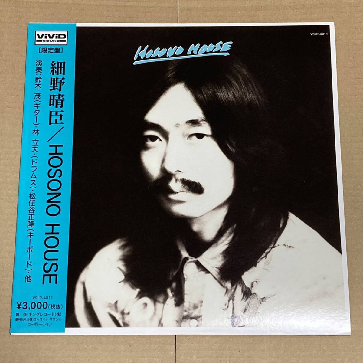 細野晴臣/HOSONO HOUSE/Haruomi Hosono/アナログLPレコード/96年VIVIDリイシュー盤の画像1