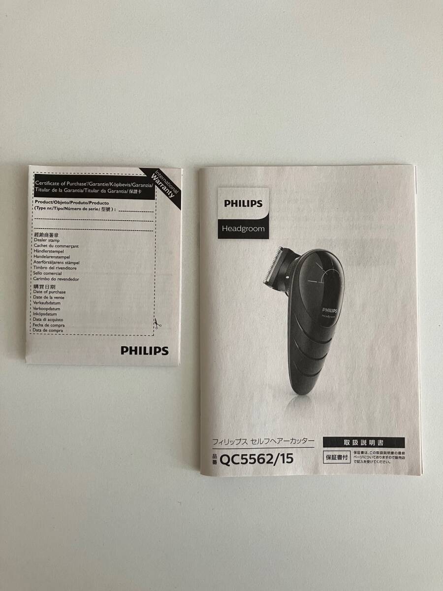 PHILIPS フィリップス QC5562/15 コード式 セルフヘアカッター ヘアクリッパー バリカン スキンヘッド _画像5