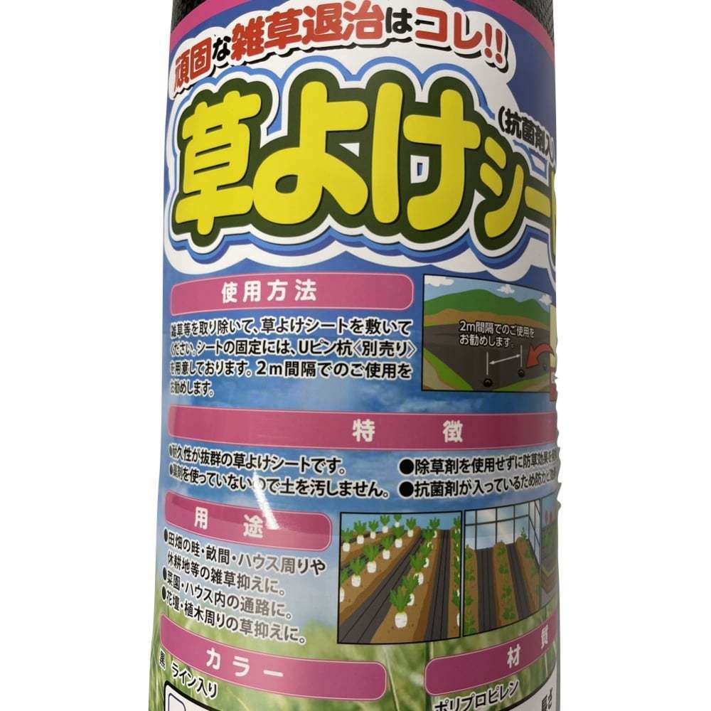 防草シート 0.5m×10m 10本セット 耐久年数2年から3年 草よけシート 抗菌剤 UV剤入り 雑草対策 太陽光発電 庭_画像8