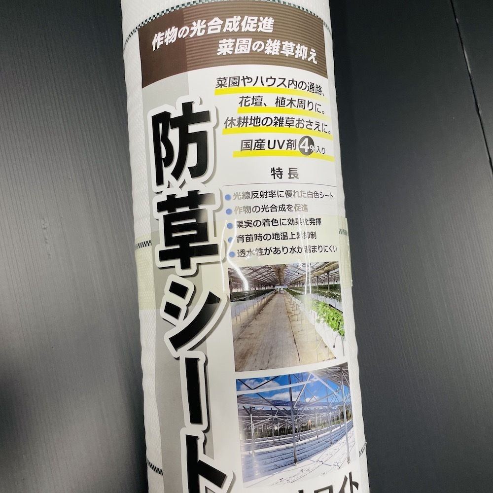 防草シート 白色（サンホワイト） 1.5m×100m 1本 抗菌剤 UV剤入り 反射 除草シート 雑草対策 太陽光 野菜 畑 農業_画像2