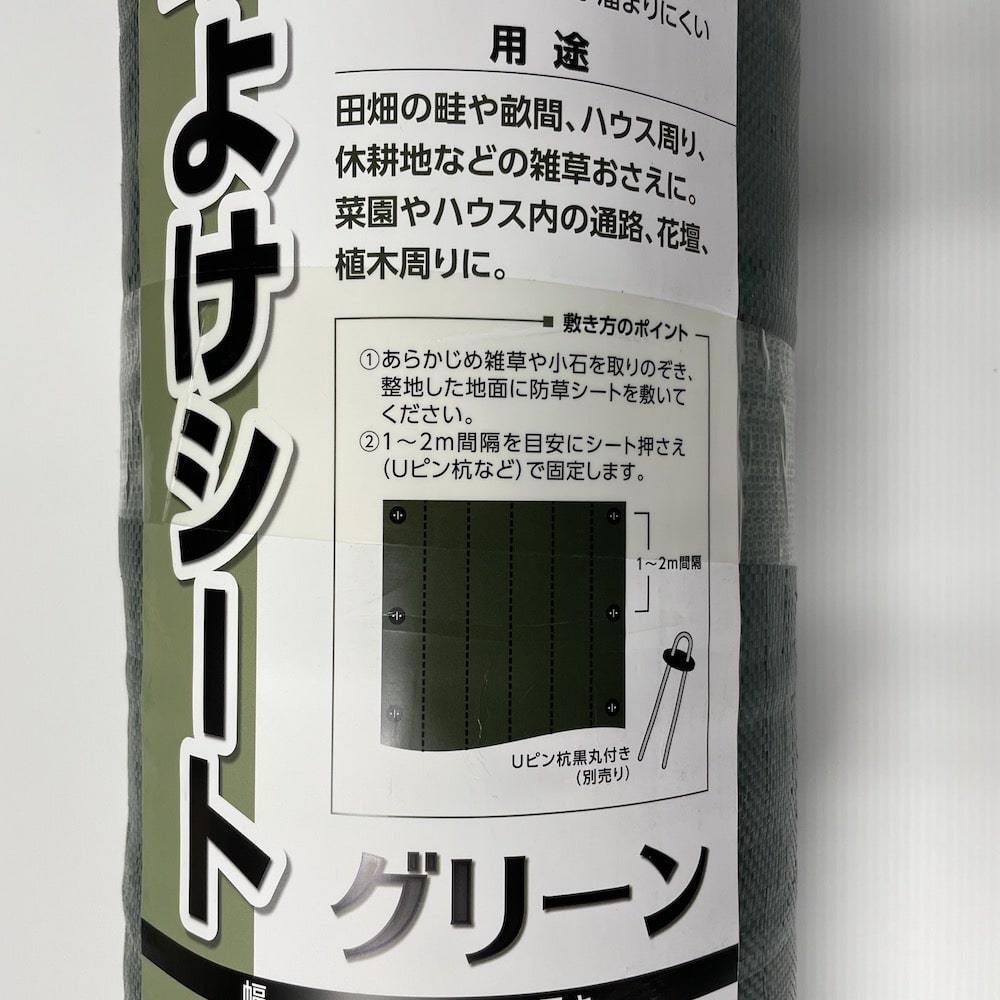 防草シート 2m×100m 1本 耐久年数4年から5年 モスグリーン 抗菌剤 UV剤入り 除草シート 雑草対策 マルチング_画像9