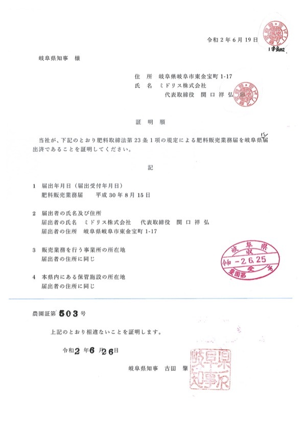 ハイポネックス マグァンプK 中粒 500g 肥料 グランドカバー 元肥 観葉植物 お花の苗 プランター クラピアK7に_画像5