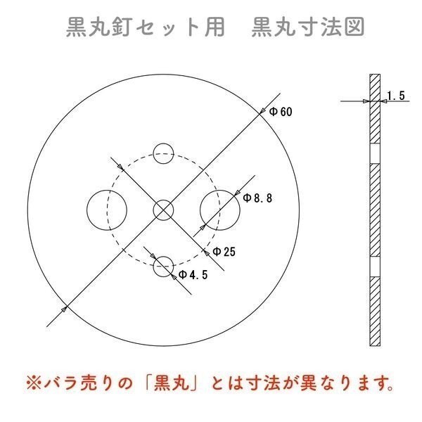 黒丸釘セット 黒丸板1600枚+30cm釘1600本セット ロング 防草シート 人工芝 押さえ用 特殊釘 押さえ杭 押さえピン_画像5