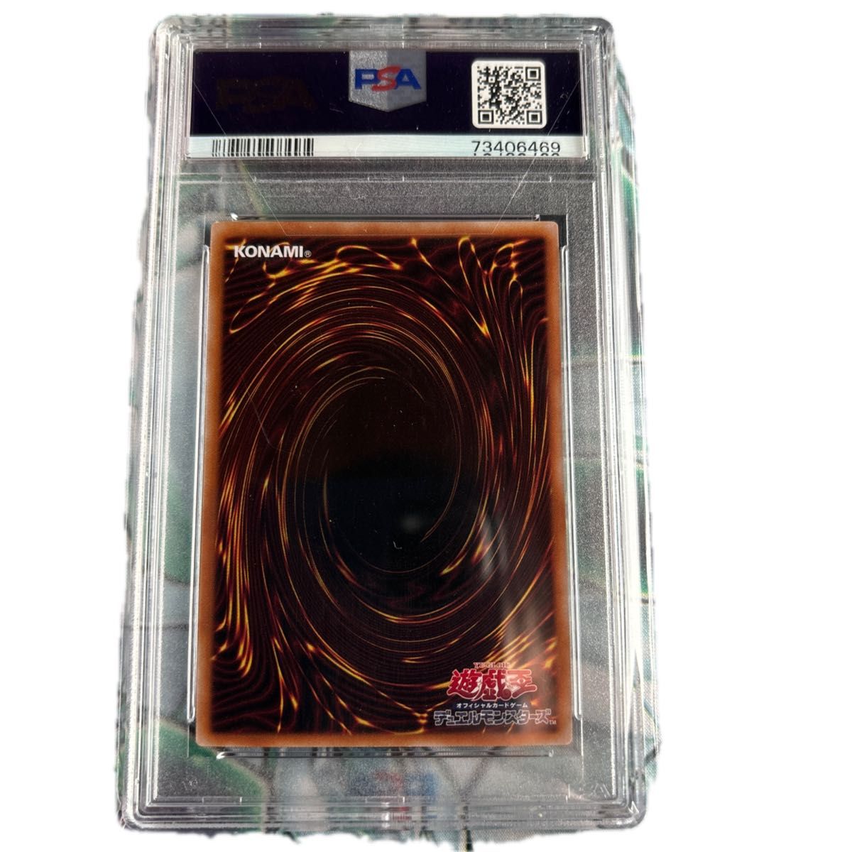 遊戯王　エフェクトヴェーラー 25th  クオシク　PSA10