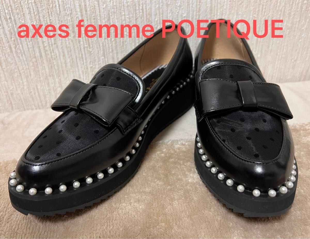 axes femme POETIQUE アクシーズファム ドット チュール ローファー Mサイズ