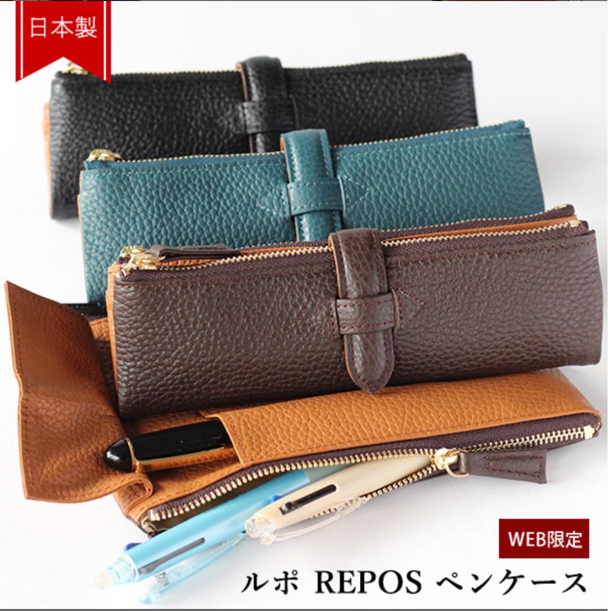 ペンケース 革 復刻版 ルポペンケース 正規品 日本製 WEB限定 革 ペンケース 革 復刻版 ルポペンケース 正規品 日本製 WEB限定 革