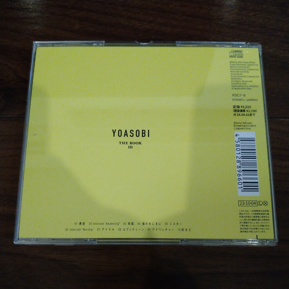 【送料無料】YOASOBI CDアルバム THE BOOKⅢ　レンタル版 ヨアソビ/ザ ブック/幾田りら/アイドル/THE BOOK 3_画像2