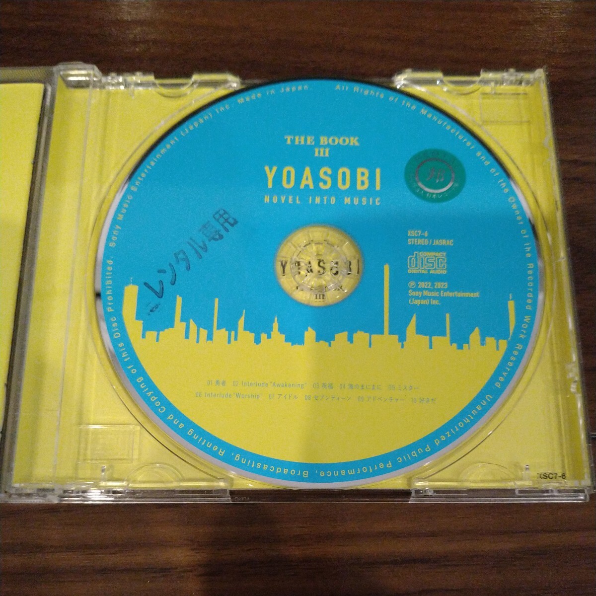 【送料無料】YOASOBI CDアルバム THE BOOKⅢ　レンタル版 ヨアソビ/ザ ブック/幾田りら/アイドル/THE BOOK 3_画像4