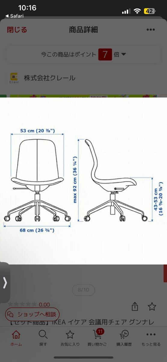 IKEA イケアグンナレド ダークグレー big99177575 LANGFJALL オフィス家具 イス 椅子 デスクチェア 北欧 事務椅子 オフィスチェア _画像7