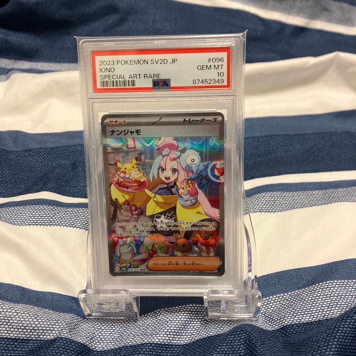 ポケモンカード ナンジャモ SAR psa10｜Yahoo!フリマ（旧PayPay