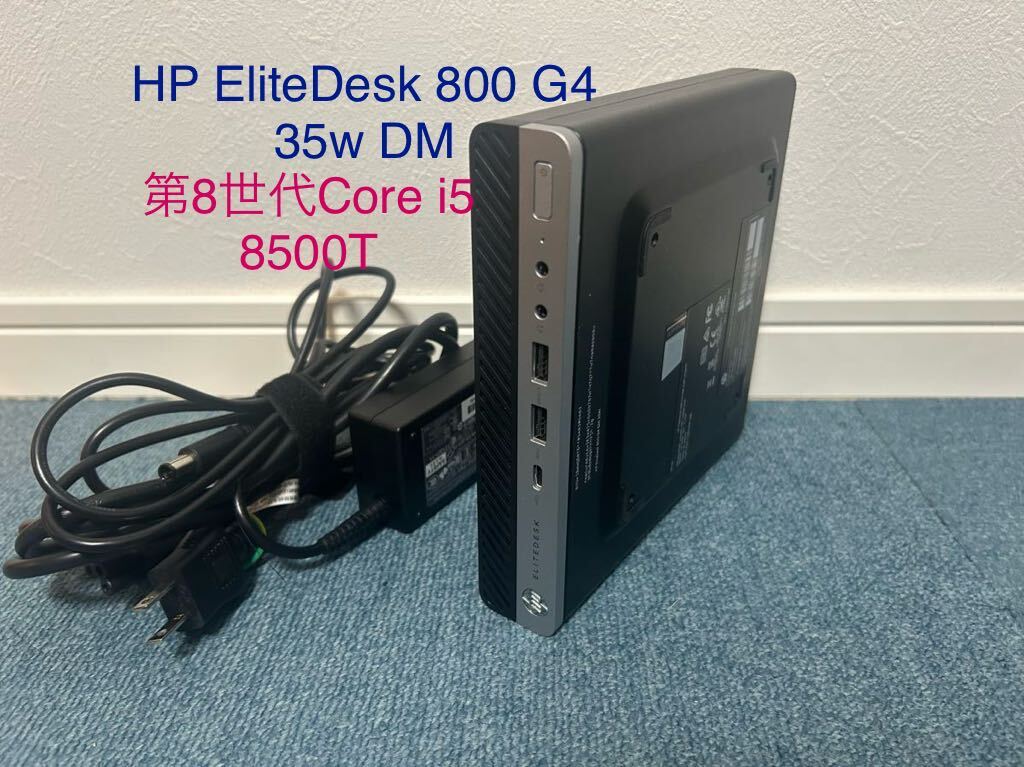 【動作確認済】ミニPC HP EliteDesk 800 G4 35W DM 【メモリー16GB】【第8世代Intel Core i5 CPU】【省電力】の画像1