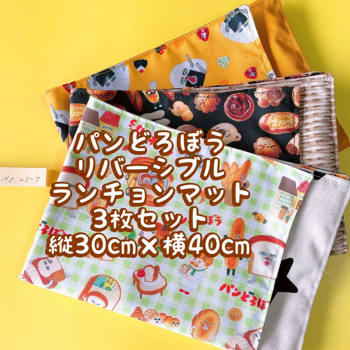  bread ....*naf gold place mat **3 pieces set reversible * length 30cm× width 40cm No.23-7