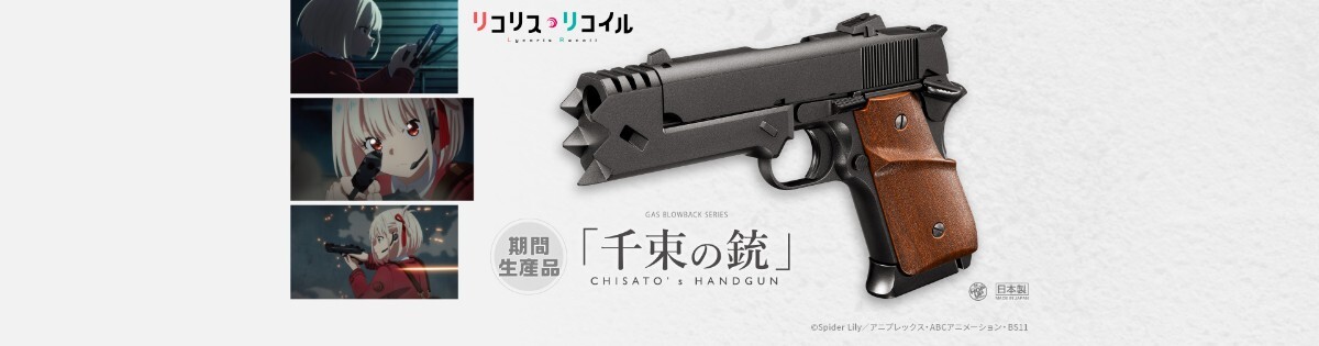 送料無料　リコリス・リコイル　東京マルイ　千束の銃　千束の銃用スペアマガジン　グッドスマイルカンパニー　錦木千束　1/7_画像3