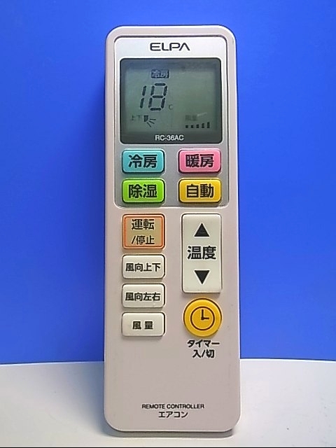 T130-739★ELPA★各社共通エアコンリモコン★RC-36AC★即日発送！保証付！即決！_画像1