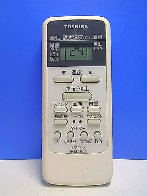 T130-783★東芝 TOSHIBA★エアコンリモコン★WH-UB03NJ(1)★即日発送！保証付！即決！_画像1