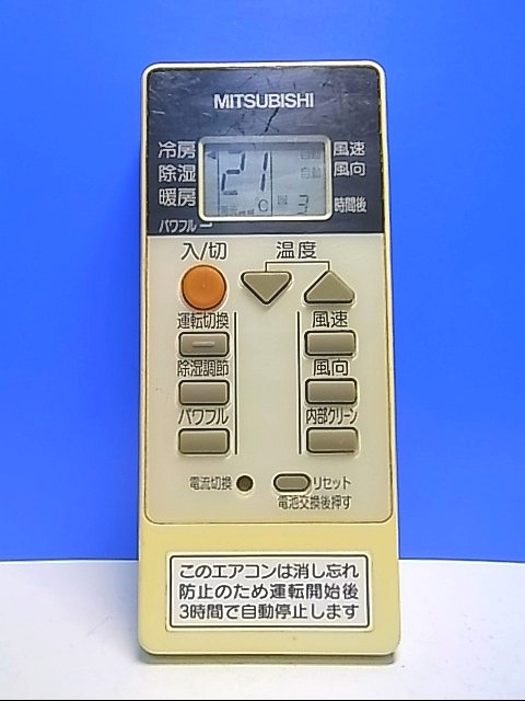 6182円 T130-882☆三菱 MITSUBISHI☆エアコンリモコン☆RH092 6182円 T130-882☆三菱 MITSUBISHI☆エアコンリモコン☆RH092